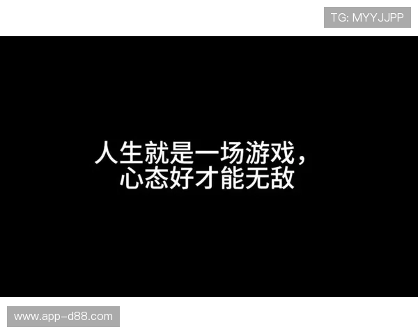 ag尊龙凯时人生就是博如何在激烈的游戏竞争中保持良好心态，提升游戏体验与娱乐价值